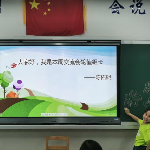 阅读5组《吵闹村的孩子》阅读分享会