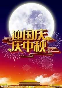 海口市大致坡镇咸来幼儿园大《2》班——“迎国庆，庆中秋”