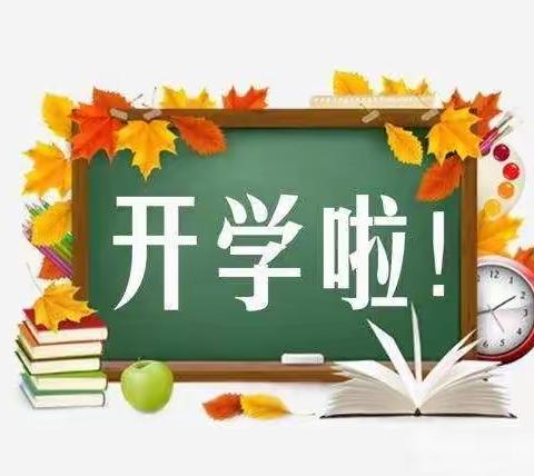 莫道归来晚，扬帆正当时。——鄂温克旗大雁镇第二小学十三周复课纪实