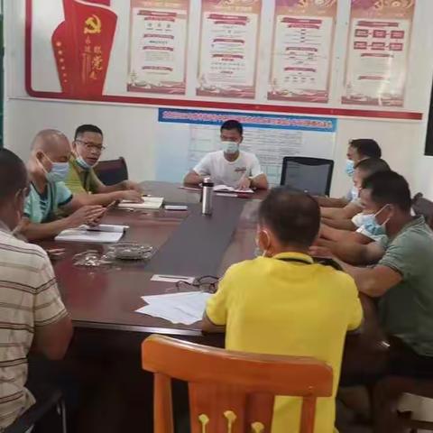 龙跃村委会2022年8月4日召开疫情防控工作部署会议开展疫情防控主题党日活动