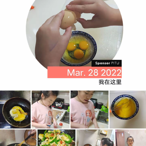 “烹”然心动 争做实践小达人
