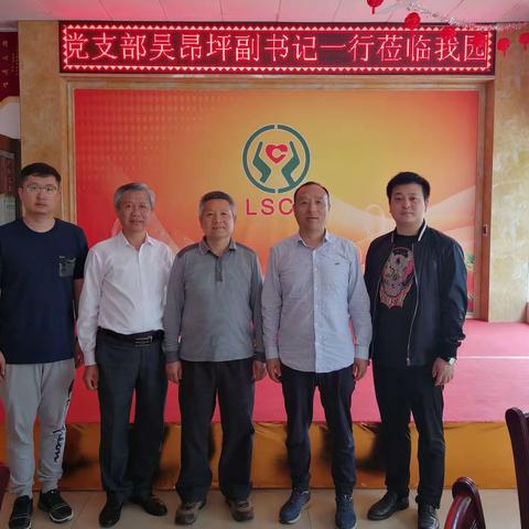 2019年4月19日，中国红十字会总会事业发展中心党支部副书记吴昂坪前往湖北省汉川鹂水慈园老龄服务有限公司