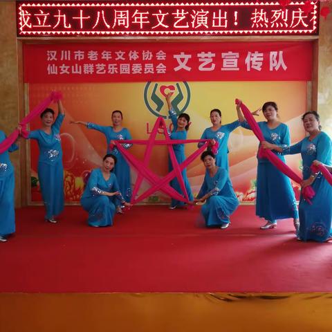 鹂水慈园热烈庆祝中国共产党成立九十八周年