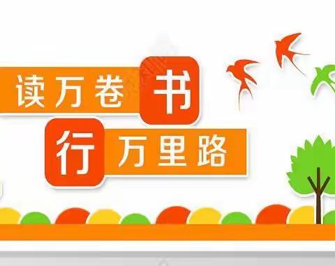 “明灯常作伴，益书常为友”一一记2003班2021年秋季期读书活动