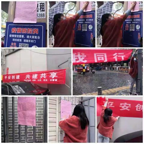 解放门街道积极开展平安建设宣传，不断提高“九率一度”知晓率