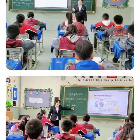 赛教促成长 众行方致远