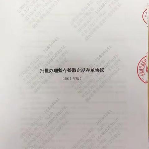 长春净月支行加强银政合作、高效对接拆迁补偿款