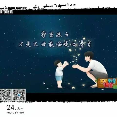 明仁小学二年六班家庭教育课堂第十六期讲座主题《尊重是最温暖的教育》