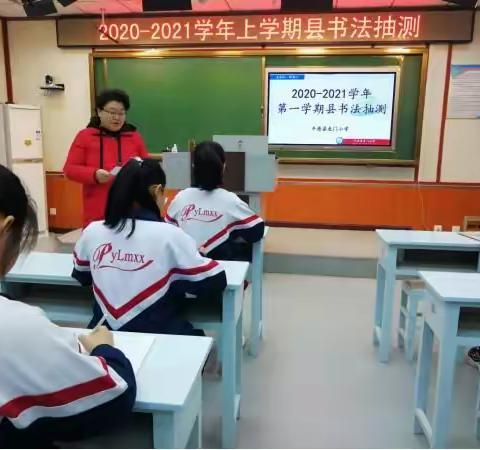 素质抽测促发展      真本教育育英才———平原县龙门小学迎接县教研室学科素质抽测