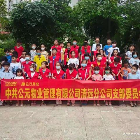 东方天城小志愿者活动及便民服务日