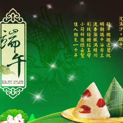 欢乐一家亲，浓浓粽香情