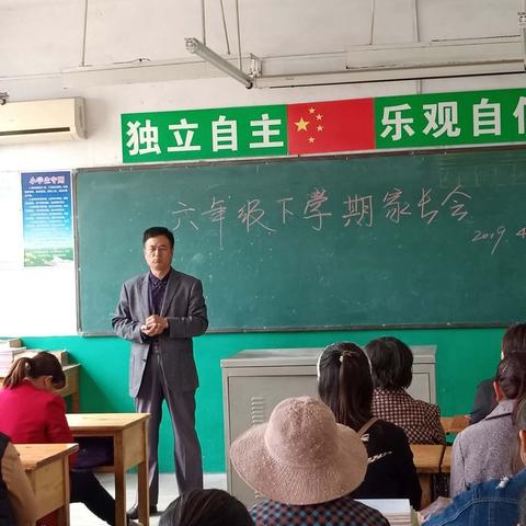 携手合力，共谋教育发展                                          —— 松石小学期中家长会