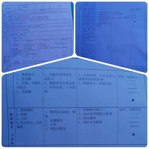 五指山市思源学校新教师体育汇报课