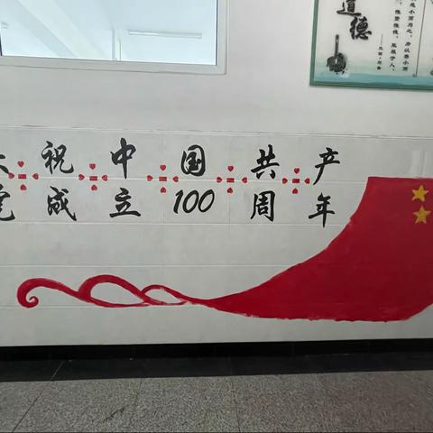 通化市第二十一中学“知党史 感党恩 跟党走”手抄报展