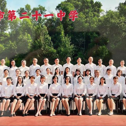 通化市第二十一中学庆祝第37个教师节-赓续百年初心，担当育人使命-礼敬教师主题班会。