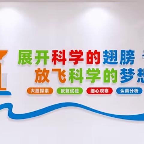 通化市第二十一中学理化生组学生制作教具展示活动