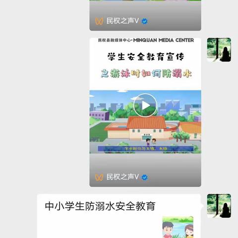 珍爱生命，预防溺水 ——防溺水安全教育美篇稿