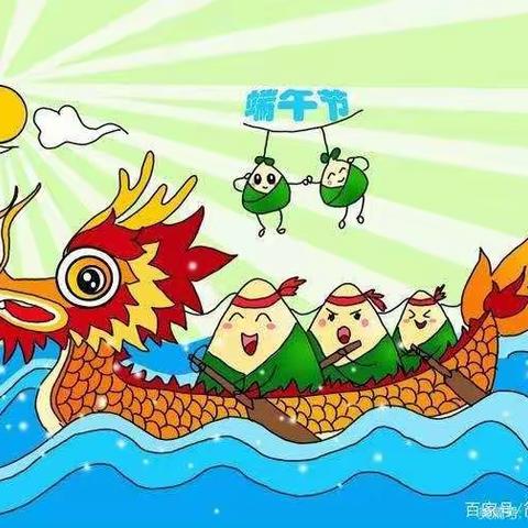 “香飘端午 粽满浓情”——东关幼儿园端午节活动