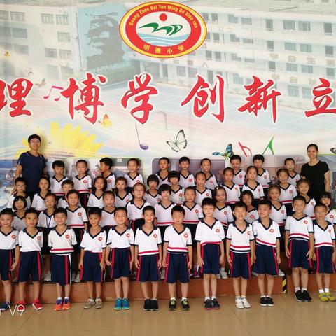 We are family “明德小学2018届 一年一班”