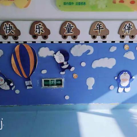 相互学习，共同进步   邹城市第二实验小学南校区幼儿园环创活动