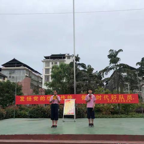 发扬党的优良传统，做新时代好队员——三江县民族实验学校入队仪式暨辅导员聘任仪式