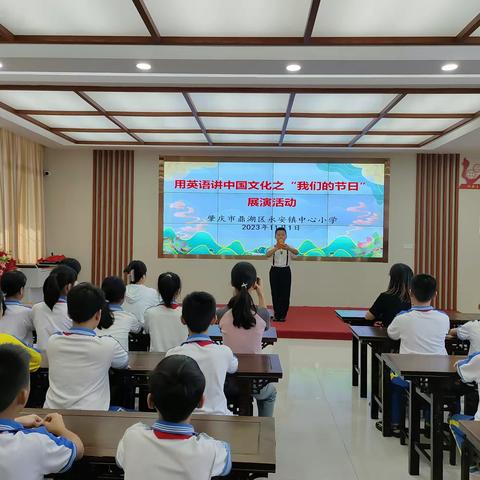 永安镇中心小学用英语讲中国文化之“我们的节日”展演活动