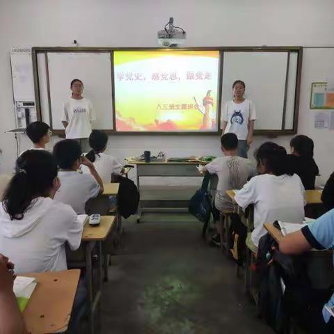 学党史，感党恩，跟党走