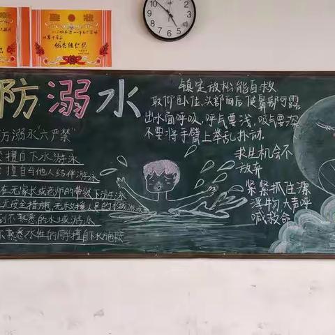 北云门二中八四班防溺水安全教育