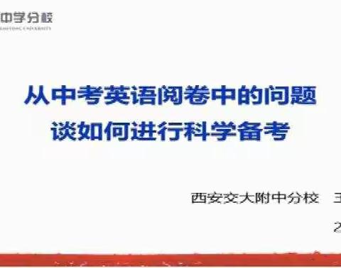 2020年中考培训三