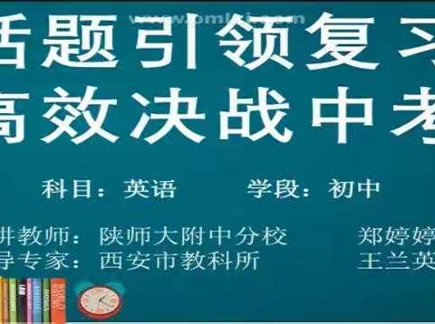 2020年中考培训四