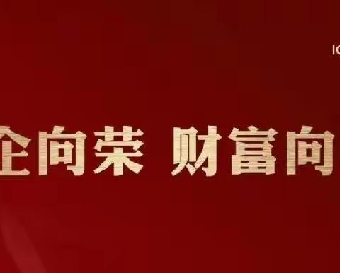 青岛分行成功举办企业家加油站之“云端之上，洞见先基”2021年青岛工行财富投资策略会