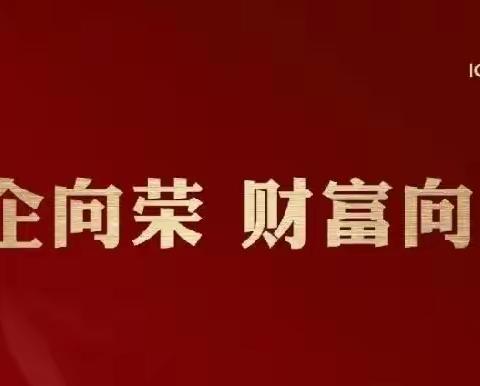 工商银行青岛分行开展“企业家加油站”系列活动之“生肖瑰宝 币赢未来”钱币文化线上直播活动