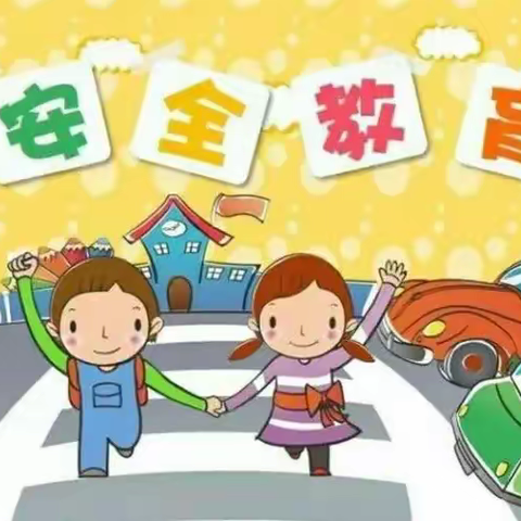 西安市未央区大明宫英浩美育幼儿园假期交通安全知识宣传——文明交通，安全“童”行