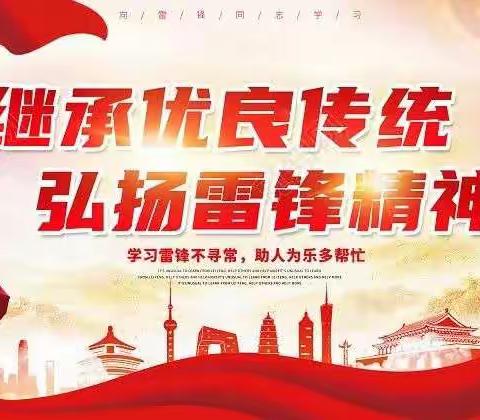 弘扬雷锋精神，争当时代新人——大安三中开展主题班会活动