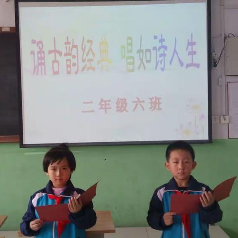 西湖小学二年级六班经典诵读掠影