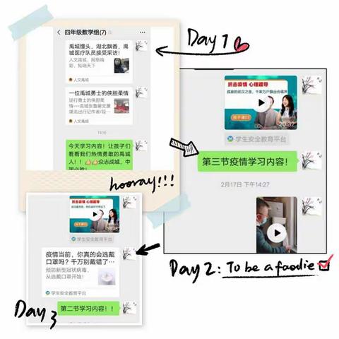 抗击疫情，爱心守护——解放路小学四年级数学停课不停学，开启别样数学课！