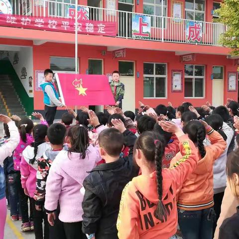 新时代 新征程---中国少年先锋队下黄寄宿制小学少工委成立大会