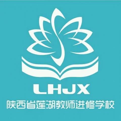 【莲湖进校•专项会议】提高安全意识，做好疫情防控——莲湖进校召开落实区教育系统疫情防控、安全稳定工作会议