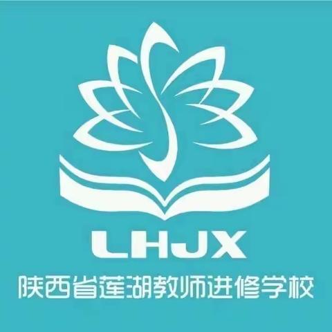 【莲湖进校•评优获奖】热烈祝贺莲湖进校和两位教研员被授予省教科研工作先进单位和先进个人！