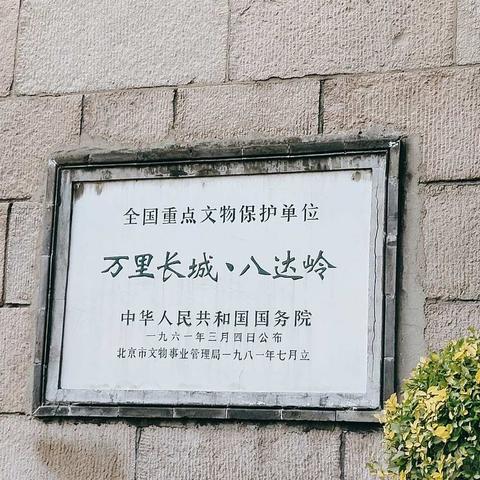 北京优加教育集团爱国主义教育活动