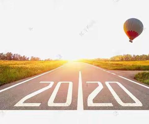我的2020                                              ——一名思政教师的责任与担当