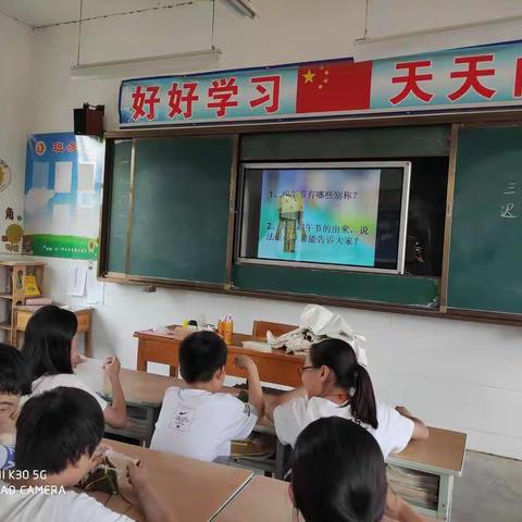 粽香情浓——六二班端午节主题活动