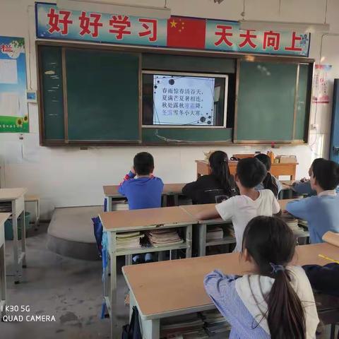 二十四节气之旅