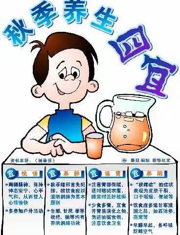 昆明市西山锦艺幼儿园秋季传染病防控温馨提示！