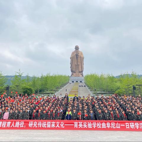 育英实验学校 读国学 习古礼 拜先师 感悟中国文化研学旅行