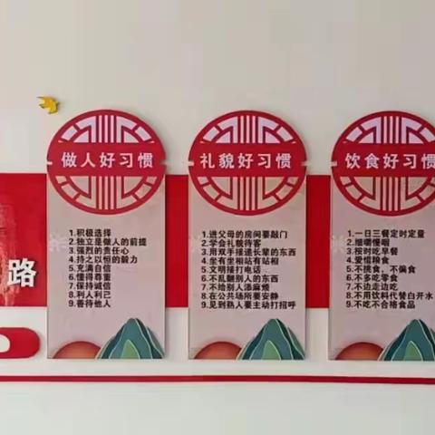 先抓习惯，再谈成绩                                     ——新立乡马家小学养成习惯教育