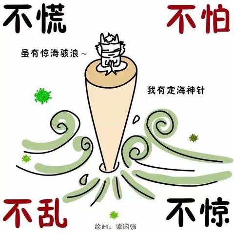 与爱同行，暖心抗“疫”—开封市宋城小学抗疫心理小课堂