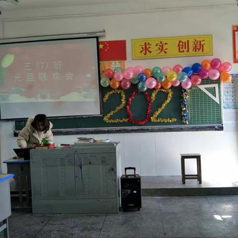 喜迎新年，放飞梦想-----海尔希望小学三（7）班庆元旦活动（副本）