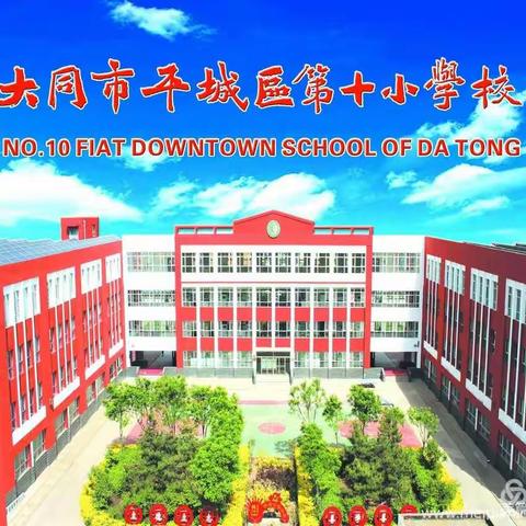 【百年育英◎平城十小】“学习雷锋精神，争做新时代好少年”——主题升旗仪式