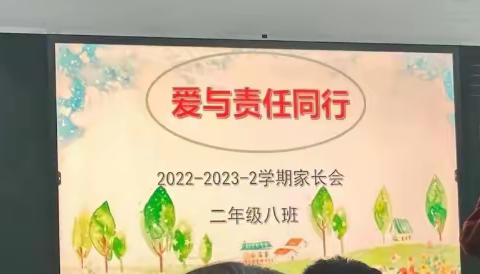 爱与责任同行学院附小2021级8班召开春季学期家长会